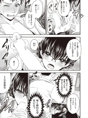 WEEKLY Kairakuten快樂天 2022 No.20_012