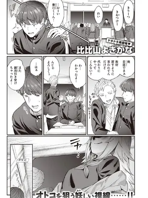 WEEKLY Kairakuten快樂天 2022 No.22_002