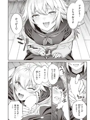 WEEKLY Kairakuten快樂天 2022 No.22_007