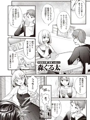 WEEKLY Kairakuten快樂天 2022 No.23_002