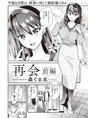 WEEKLY Kairakuten快樂天 2022 No.23_003