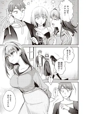 WEEKLY Kairakuten快樂天 2022 No.23_004