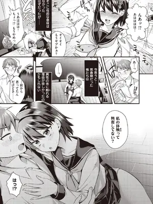 WEEKLY Kairakuten快樂天 2022 No.23_008