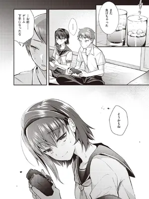WEEKLY Kairakuten快樂天 2022 No.23_011