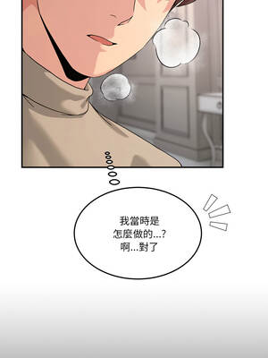 男人止步 63-64話_63_04_iqfq