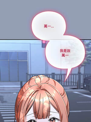 撲通撲通終極密碼 24-25話_24_10_nvcp