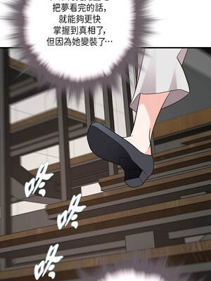 沒有出口 69-70話_69_10_pkmg