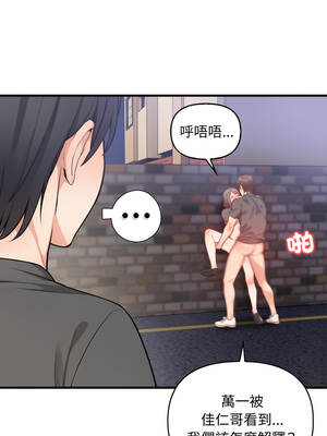 刺激的速食店大夜班 20話[完結]_20_01_desf
