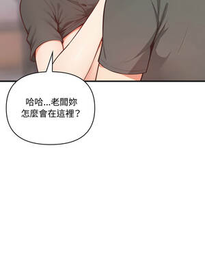 刺激的速食店大夜班 20話[完結]_20_02_hwnc