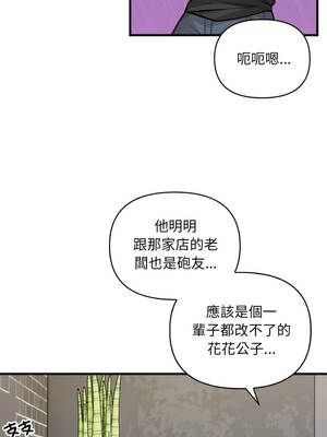 刺激的速食店大夜班 20話[完結]_20_06_biof