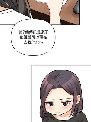 刺激的速食店大夜班 20話[完結]_20_09_dqem