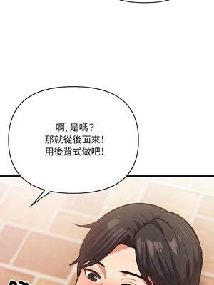 刺激的速食店大夜班 20話[完結]_20_11_aqdk