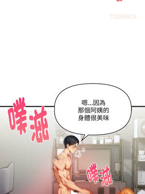 遲來的叛逆 11-12話_11_03_wrps
