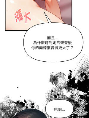 遲來的叛逆 11-12話_11_02_wpkl