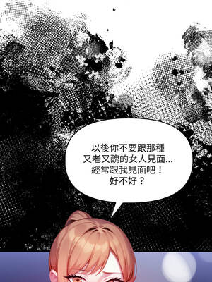 遲來的叛逆 11-12話_11_06_fffg