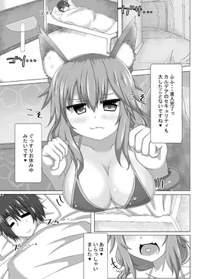 [山後ハウス (山後)] タマモちゃんぬるぬるサマー! (Fate／Grand Order) [DL版]_0002