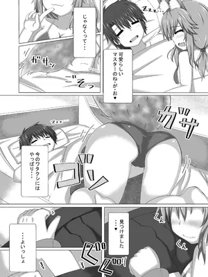 [山後ハウス (山後)] タマモちゃんぬるぬるサマー! (Fate／Grand Order) [DL版]_0003