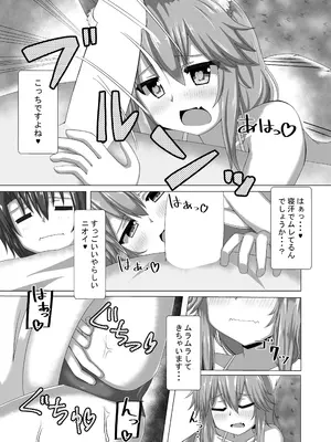 [山後ハウス (山後)] タマモちゃんぬるぬるサマー! (Fate／Grand Order) [DL版]_0004