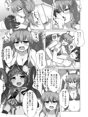[山後ハウス (山後)] タマモちゃんぬるぬるサマー! (Fate／Grand Order) [DL版]_0006