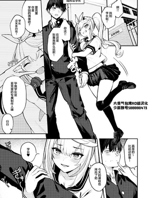 (C105)[flügel]アイドルシャークリー(ドールズフロントライン) [大受气包烤RO组汉化]