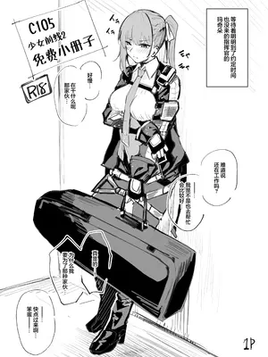 (C105)[flügel]アイドルシャークリー(ドールズフロントライン) [大受气包烤RO组汉化]_0005