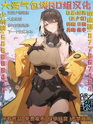 (C105)[flügel]アイドルシャークリー(ドールズフロントライン) [大受气包烤RO组汉化]_0010