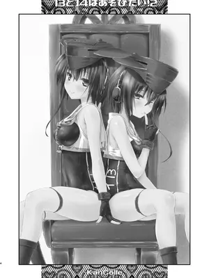 [致命傷 (弥舞秀人)] 13(ヒトミ)と14(イヨ)はあそびたい!2 (艦隊これくしょん -艦これ-) [DL版]_0003