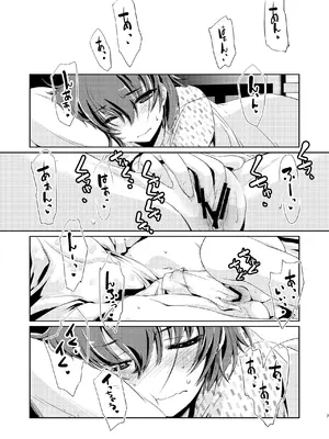 [致命傷 (弥舞秀人)] 13(ヒトミ)と14(イヨ)はあそびたい!2 (艦隊これくしょん -艦これ-) [DL版]_0006