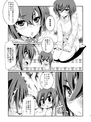 [致命傷 (弥舞秀人)] 13(ヒトミ)と14(イヨ)はあそびたい!2 (艦隊これくしょん -艦これ-) [DL版]_0008