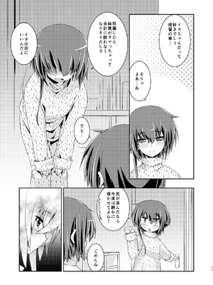 [致命傷 (弥舞秀人)] 13(ヒトミ)と14(イヨ)はあそびたい!2 (艦隊これくしょん -艦これ-) [DL版]_0010