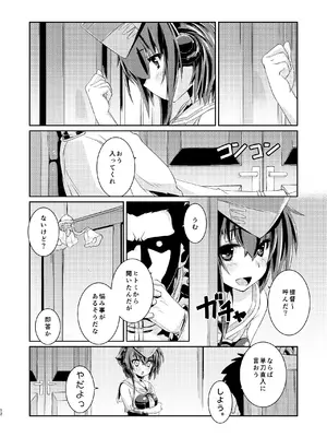 [致命傷 (弥舞秀人)] 13(ヒトミ)と14(イヨ)はあそびたい!2 (艦隊これくしょん -艦これ-) [DL版]_0011