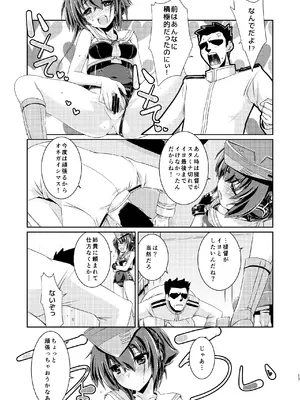 [致命傷 (弥舞秀人)] 13(ヒトミ)と14(イヨ)はあそびたい!2 (艦隊これくしょん -艦これ-) [DL版]_0012