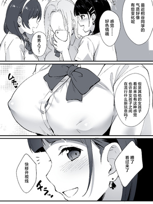 [とくぴょん] 寝取られSAO・27 (ソードアート・オンライン) [不咕鸟汉化组]_0002