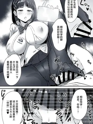 [とくぴょん] 寝取られSAO・27 (ソードアート・オンライン) [不咕鸟汉化组]_0005