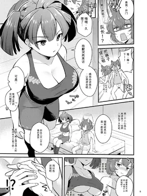 [カームホワイト (真白しらこ)] あの子の胸が気になってしょうがない (世界樹の迷宮V) [中国翻訳] [DL版]_0005