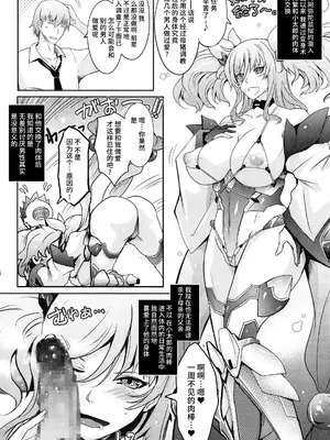 [我流痴帯 (TANA)] マゾメス調教中のきらら先輩に 押し倒される日が来るなんて···· (対魔忍シリーズ)_0004