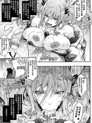 [我流痴帯 (TANA)] マゾメス調教中のきらら先輩に 押し倒される日が来るなんて···· (対魔忍シリーズ)_0005