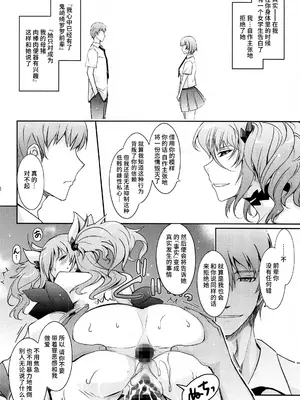 [我流痴帯 (TANA)] マゾメス調教中のきらら先輩に 押し倒される日が来るなんて···· (対魔忍シリーズ)_0008