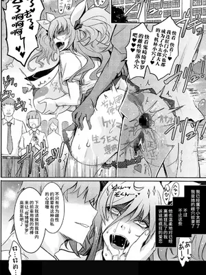 [我流痴帯 (TANA)] マゾメス調教中のきらら先輩に 押し倒される日が来るなんて···· (対魔忍シリーズ)_0010