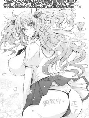 [我流痴帯 (TANA)] マゾメス調教中のきらら先輩に 押し倒される日が来るなんて···· (対魔忍シリーズ)_0011