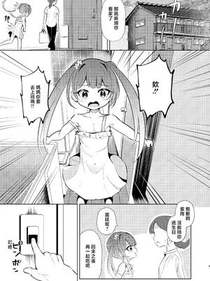 [星川ランガ] 120cmのガキを100%串刺輪姦する方法～時雨紫雨.mp4～ [中国翻訳] [DL版]_0002