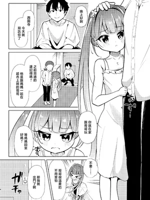 [星川ランガ] 120cmのガキを100%串刺輪姦する方法～時雨紫雨.mp4～ [中国翻訳] [DL版]_0003