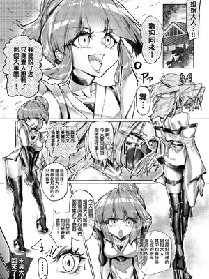 [波間ノ部屋 (なみつむぎ)] 疼く最強くノ一 〜肉欲に溺れ堕ちる刻〜｜最强女忍者隱痛 〜沈溺於肉欲墮落之時〜 [中国翻訳]_0004