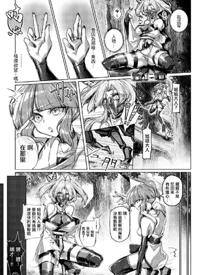 [波間ノ部屋 (なみつむぎ)] 疼く最強くノ一 〜肉欲に溺れ堕ちる刻〜｜最强女忍者隱痛 〜沈溺於肉欲墮落之時〜 [中国翻訳]_0010