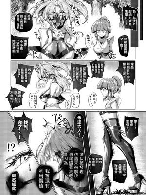 [波間ノ部屋 (なみつむぎ)] 疼く最強くノ一 〜肉欲に溺れ堕ちる刻〜｜最强女忍者隱痛 〜沈溺於肉欲墮落之時〜 [中国翻訳]_0011