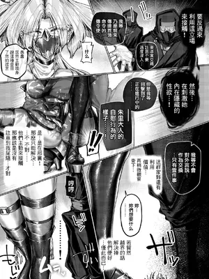 [波間ノ部屋 (なみつむぎ)] 疼く最強くノ一 〜肉欲に溺れ堕ちる刻〜｜最强女忍者隱痛 〜沈溺於肉欲墮落之時〜 [中国翻訳]_0012