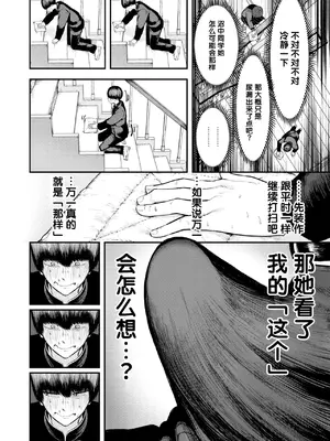 [あむ] 为繁殖而生的猴子们｜生殖のため生まれた猿ども (COMIC 快楽天 2026年9月号) [迟远个人汉化] [DL版]_0008