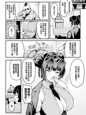 [さるがっそ] アクメビーム銃は人道的兵器ですのでっ! (コミックアンリアル Vol.123)｜高潮射～線槍是人道武器!  [中国翻訳]_0002