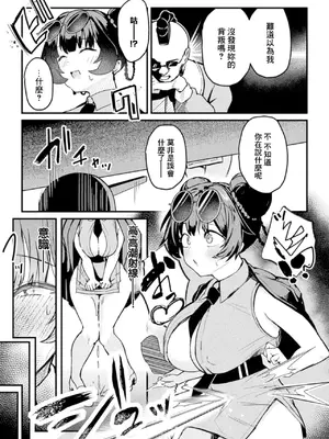 [さるがっそ] アクメビーム銃は人道的兵器ですのでっ! (コミックアンリアル Vol.123)｜高潮射～線槍是人道武器!  [中国翻訳]_0003