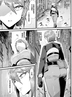 [たくたく] 時間停止絶頂地獄～抗えない異能捜査官～ (コミックアンリアル Vol.123) [中国翻訳]_0002